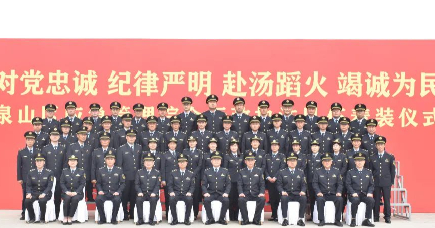泉山区应急管理综合行政执法队伍着装仪式在鑫科机器人举行